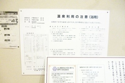 2014091512-256Onsen