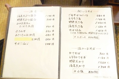 2014091512-261Sobaya