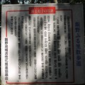 千葉県富津市内裏塚古墳 千葉県富津市内裏塚古墳