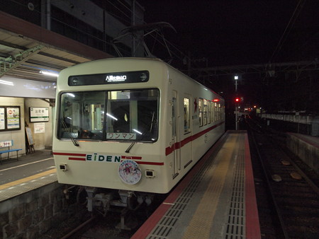 叡電700形ハナヤマタHM鞍馬線出町柳駅03