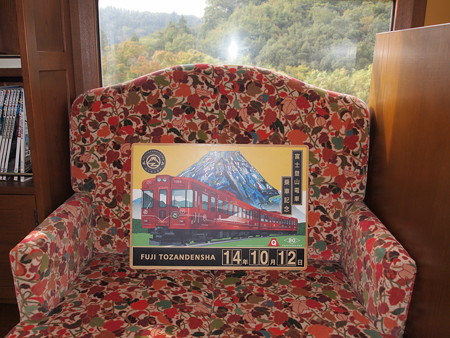 富士登山電車乗ってきました
