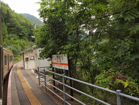 為栗駅03
