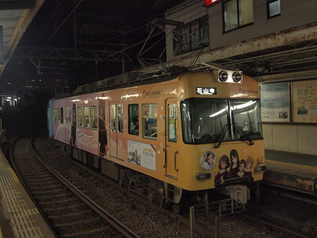 京阪600形 石山坂本線京阪膳所駅06