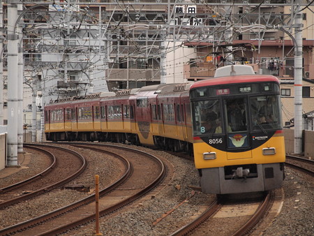 京阪8000系特急 京阪本線西三荘駅04