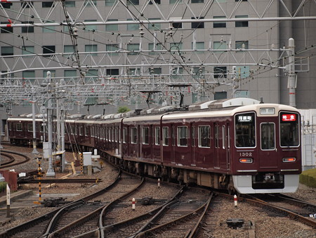 阪急1300系特急 阪急京都線梅田駅