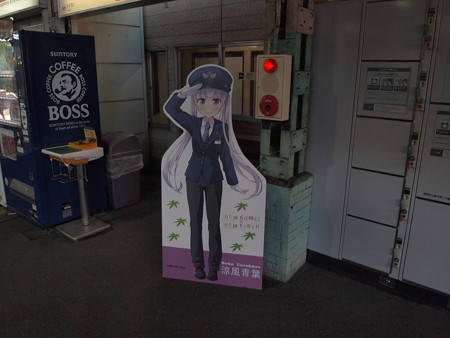青葉ちゃん