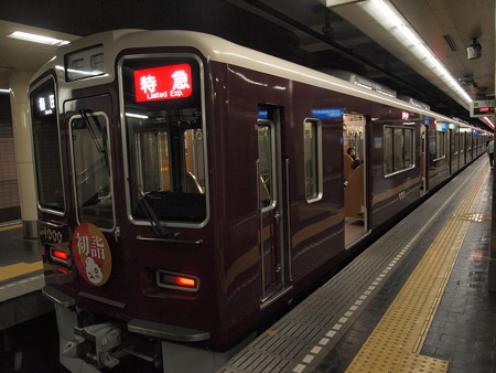 阪急1000系特急 神戸高速線新開地駅