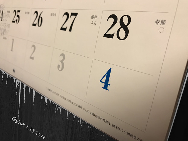 1.28おわかりいただけただろうか？滴る水と1週間後お誕生日だという事を…