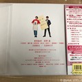 Photos: 3.28発売前日到着 ～逃げるは恥だが役に立つBlu-rayBOX背面