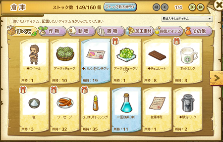 ゲーム
