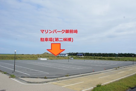 04.マリンパーク御前崎駐車場(第二候補)