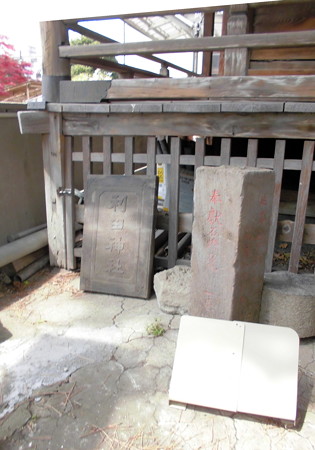 東品川_利田神社-05梨田神社(かがたじんじゃ)_扁額 etc.