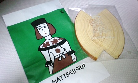 マッターホーン