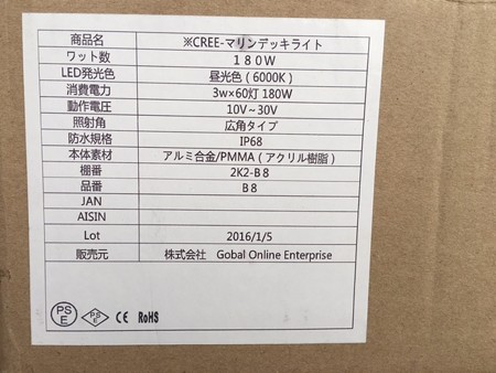 作業灯仕様
