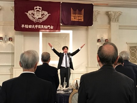 20170115 目黒稲門会 3
