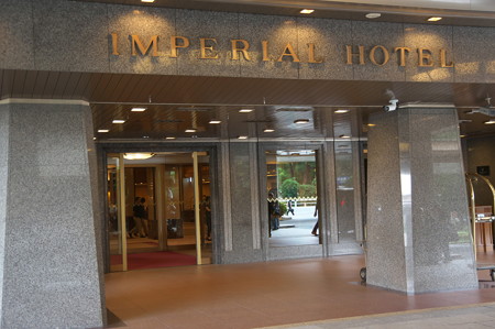 インペリアルホテル