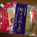 Photos: 先生からのお土産