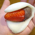Photos: 期間限定『いちご大福』