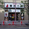 Photos: ビルの前には