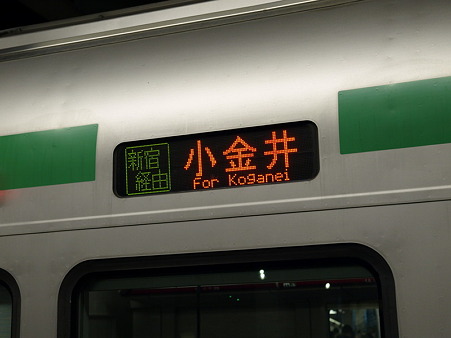 E231系湘南新宿ライン方向幕(大宮駅)1