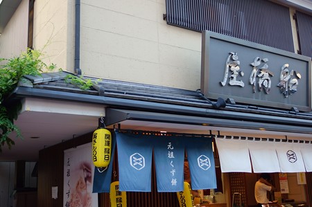 船橋屋