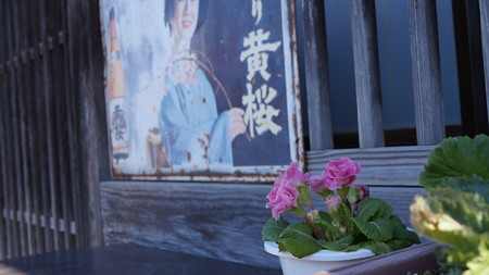 黄桜　小江戸・佐原38