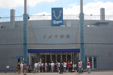 ナゴヤ球場