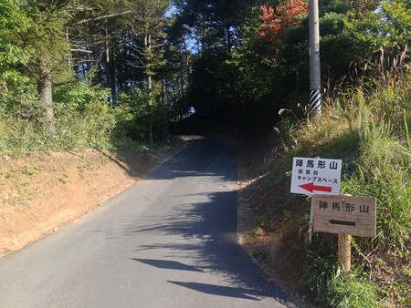 陣馬形山キャンプ