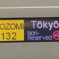 [N700系][NOZOMI132]Tokyo