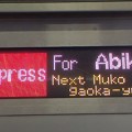 [E233系2000番台][Express]For Abiko