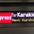 [E233系2000番台][Express]For Karakida
