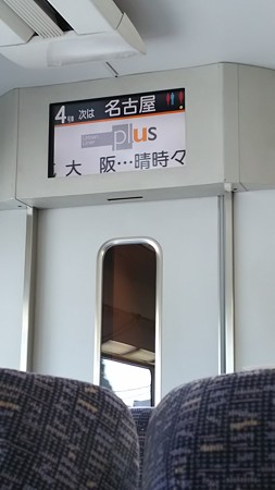 アーバンライナー。