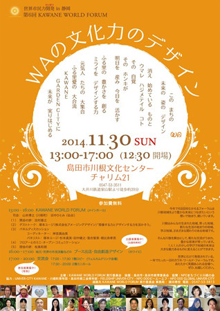 KWF2014表