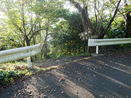 香貫山 見晴台への分岐