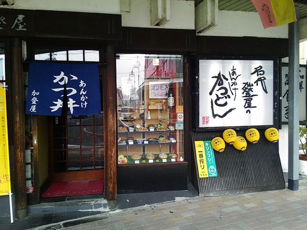 P_20160405_131840 瑞浪市加登屋 写真: P_20160405_131840 瑞浪市加登屋