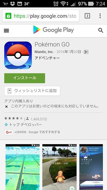 Screenshot_2016-07-24-07-24-38 写真: Screenshot_2016-07-24-07-24-38