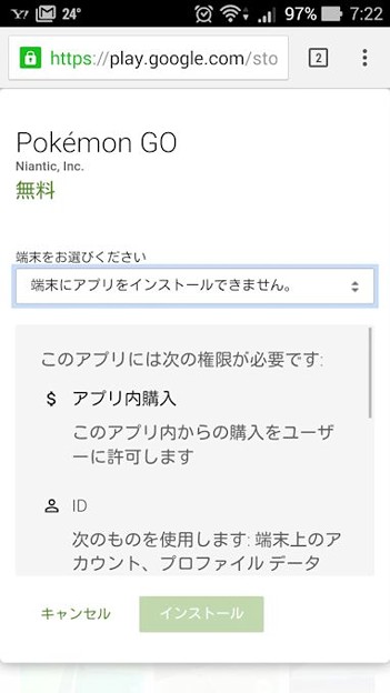 Screenshot_2016-07-24-07-22-48 写真: Screenshot_2016-07-24-07-22-48