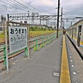 JR扇町駅(2)