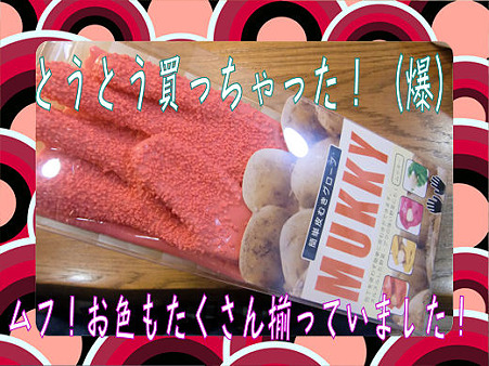 最近里芋にしてもジャガイモにしても量が増えてきた我が家!亀の子だわしではおっつかないなーて不満があったの。(爆)