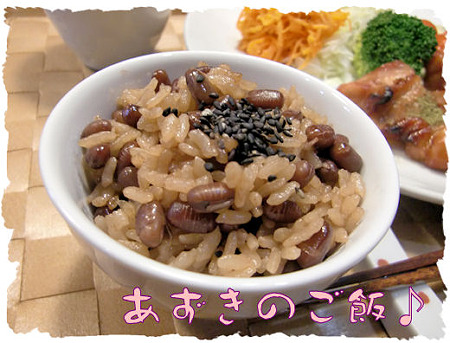 小豆ご飯