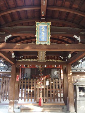 東福寺鎮守 五社成就宮 P1110239