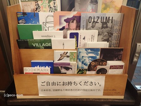 三鷹 水中書店 P4020240