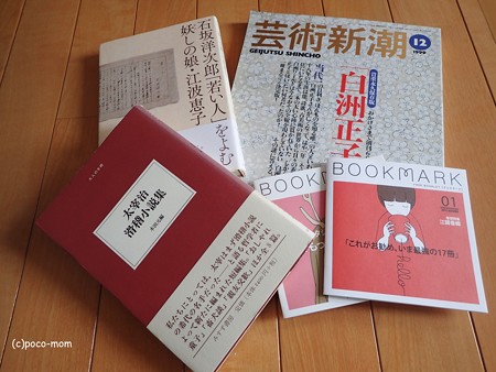 三鷹 水中書店 P4030253