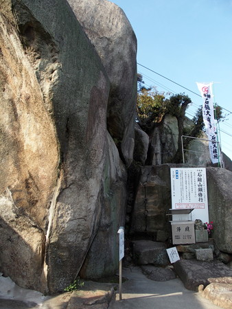 尾道 千光寺 P4110127