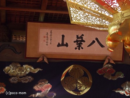 米原市 蓮華寺 観音の里めぐり P6190010
