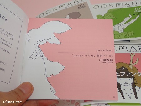 BOOKMARK 01 P6240238