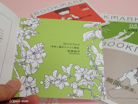 BOOKMARK 03 P6240239