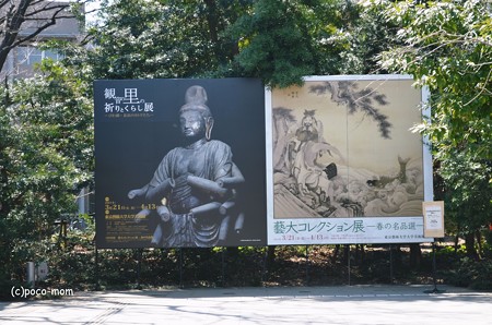 観音の里 祈りとくらし12014年03月23日_DSC_0481