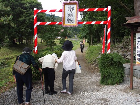 長浜市余呉町菅並 東林寺 聖観音本開帳 P9250100