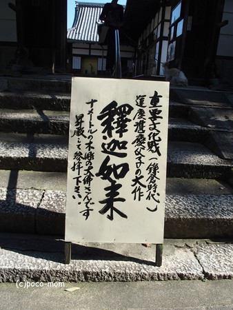 戒光寺 PA160550